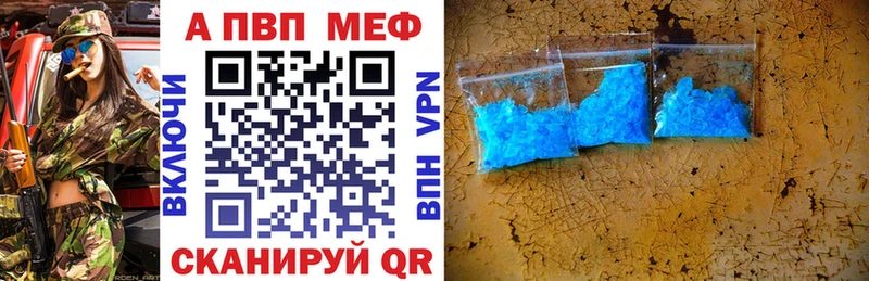 Alpha-PVP мука  Купить где  Углич 