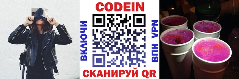 Купить закладки  Углич  Кодеиновый сироп Lean напиток Lean (лин) 