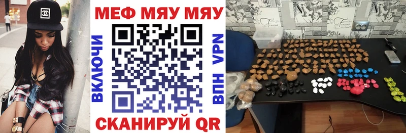 Купить где  Углич  МЕФ кристаллы 
