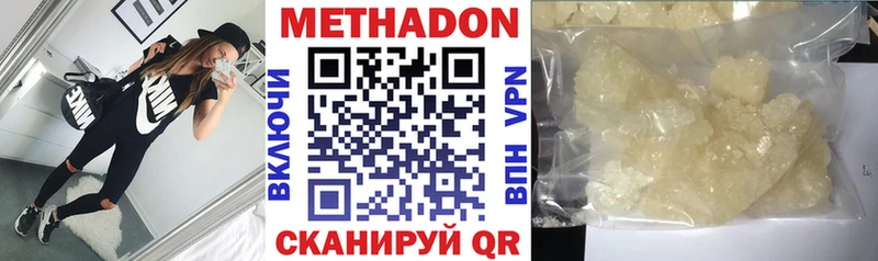 Метадон белоснежный  Купить закладки  Углич 